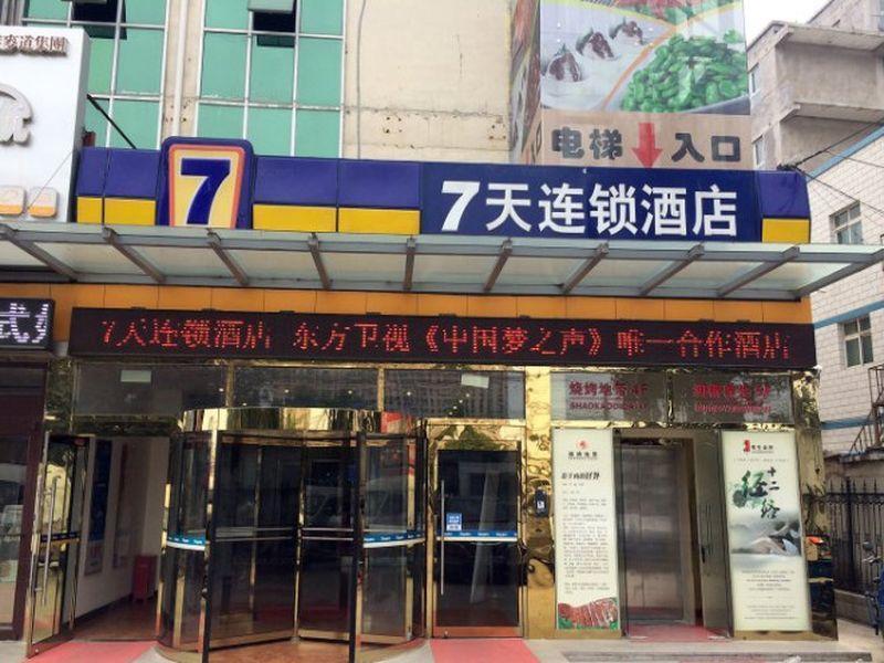 7เดย์ อินน์ ปักกิ่ง ซาเหอ ซับเวย์สเตชั่น Changping ภายนอก รูปภาพ