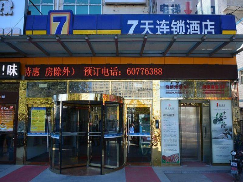 7เดย์ อินน์ ปักกิ่ง ซาเหอ ซับเวย์สเตชั่น Changping ภายนอก รูปภาพ