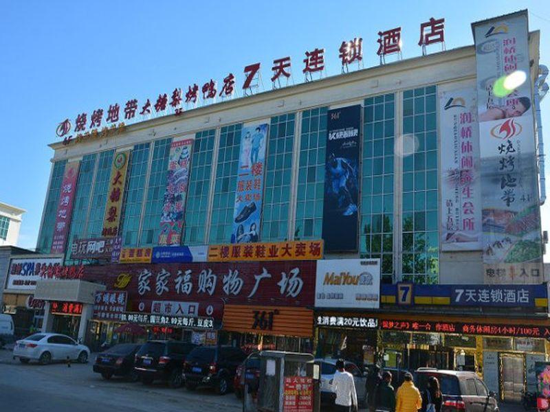 7เดย์ อินน์ ปักกิ่ง ซาเหอ ซับเวย์สเตชั่น Changping ภายนอก รูปภาพ